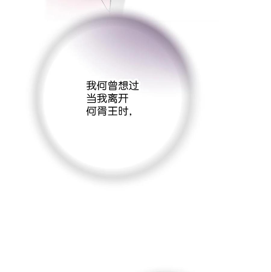 88 王的决意(1/2)-第88话