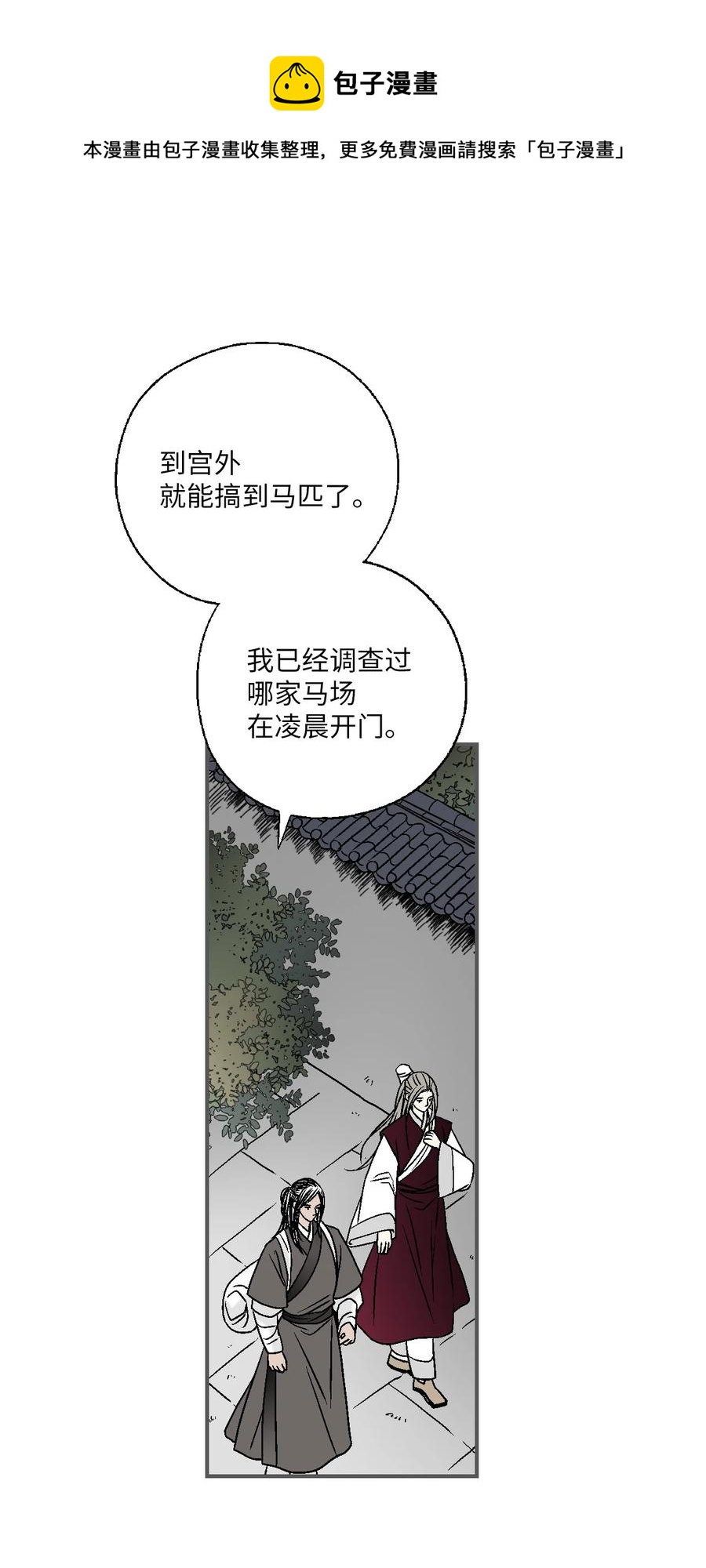 88 王的决意(1/2)-第88话