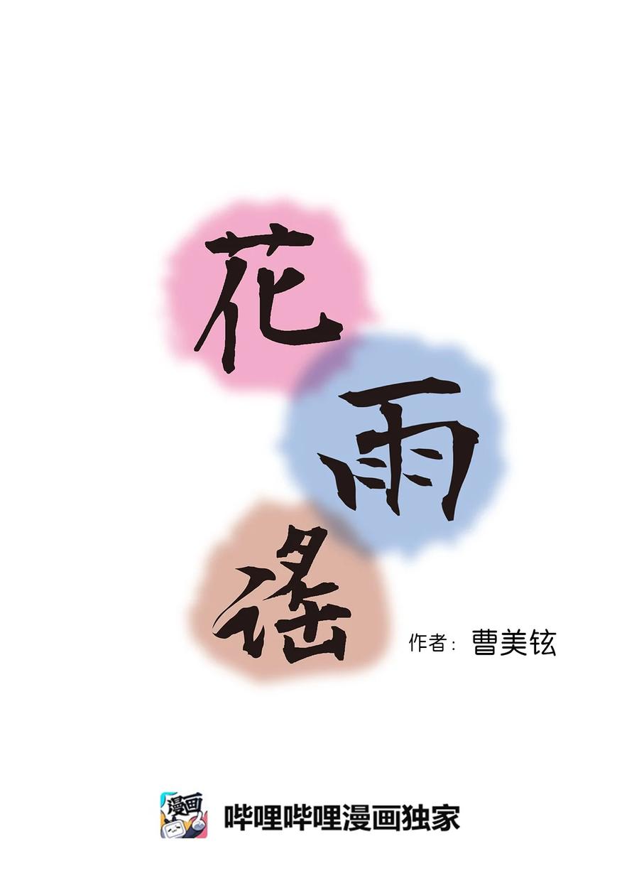 88 王的决意(1/2)-第88话
