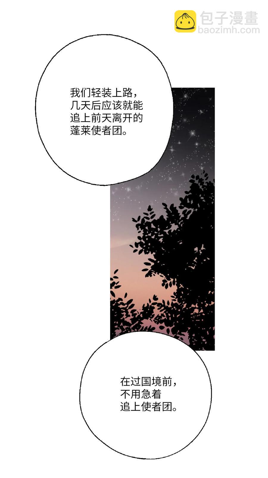 88 王的决意(1/2)-第88话