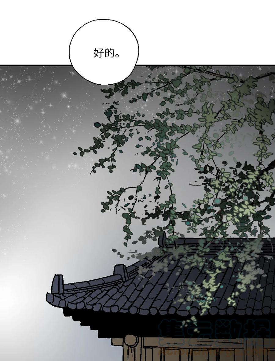 88 王的决意(1/2)-第88话