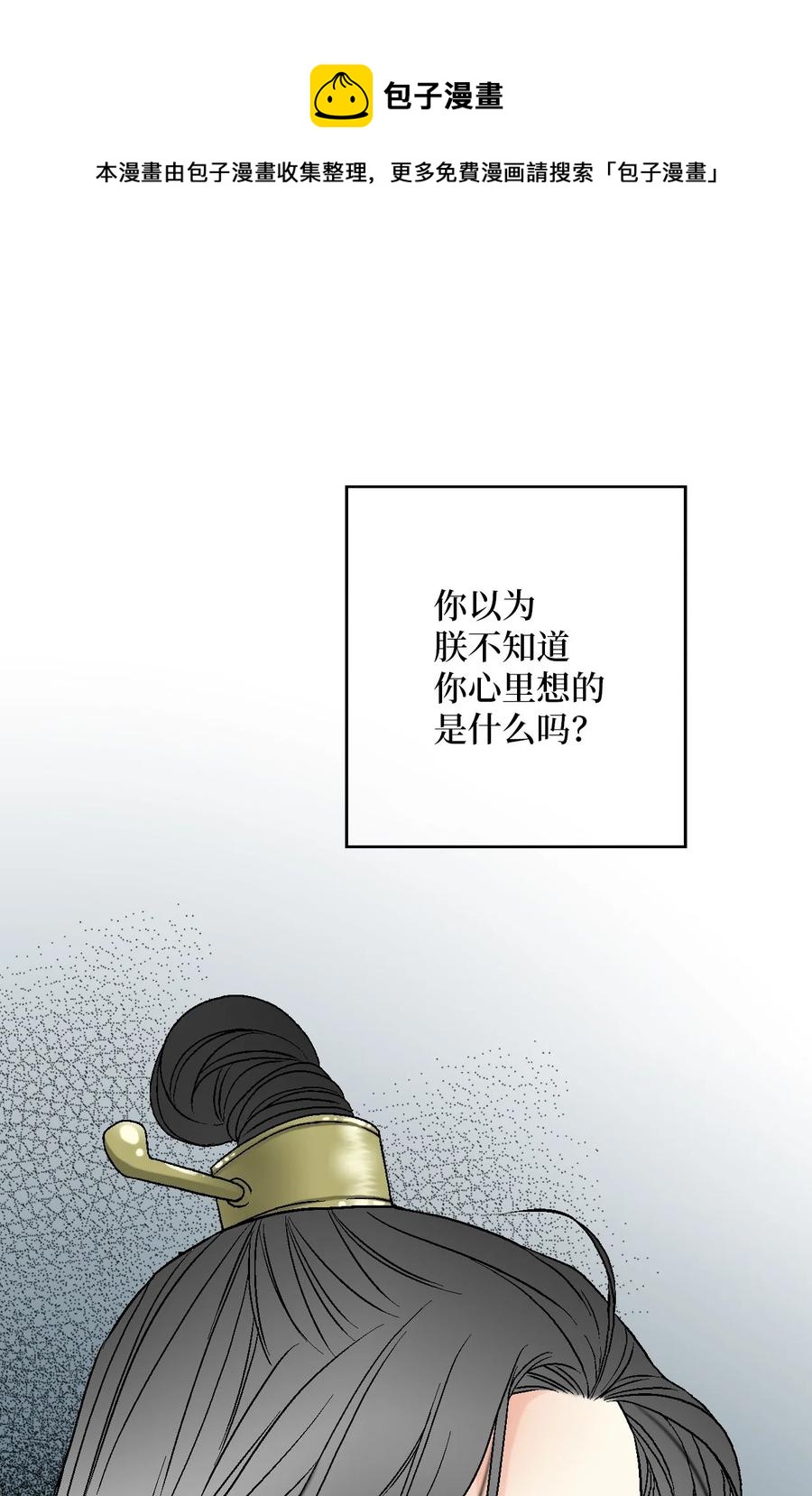 88 王的决意(1/2)-第88话