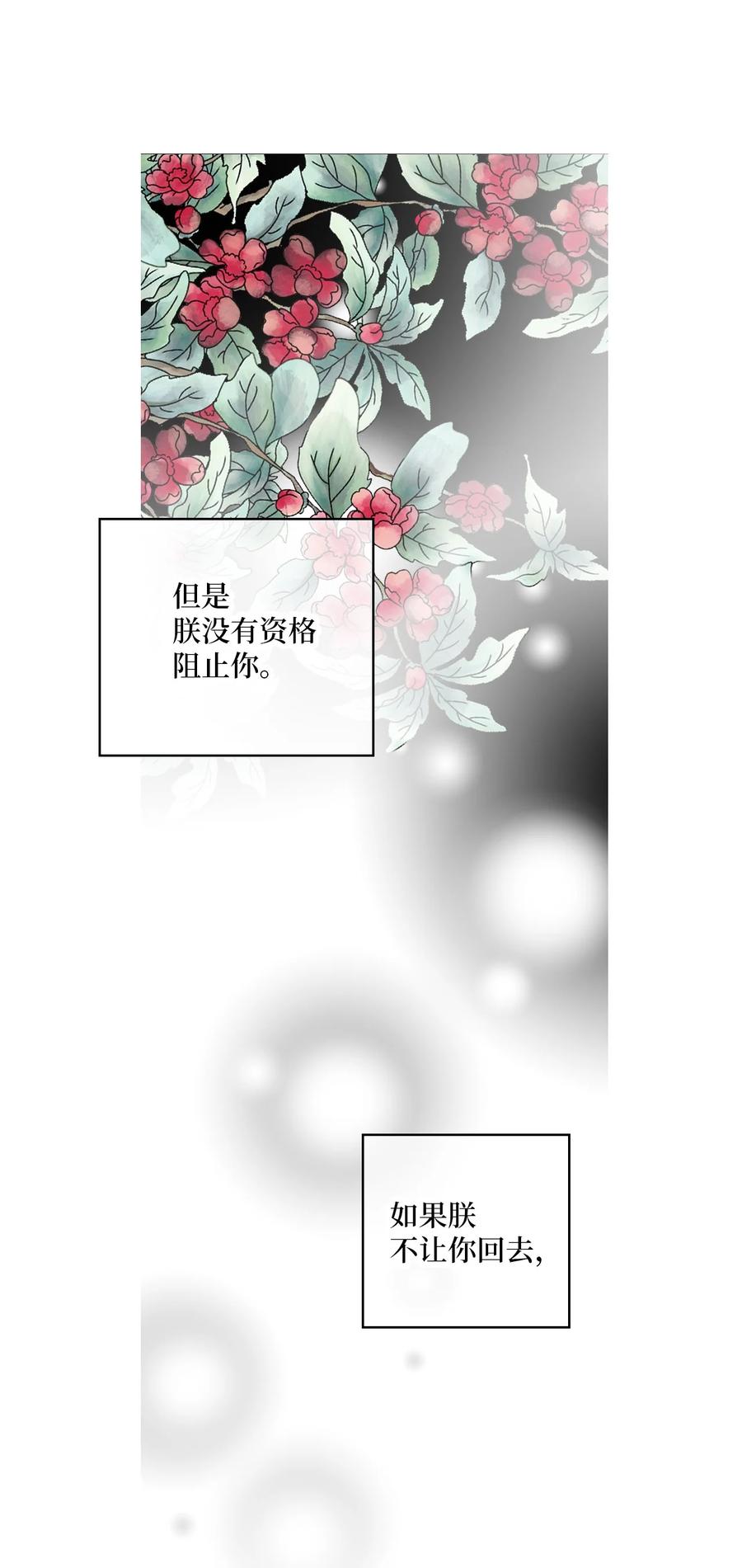 88 王的决意(1/2)-第88话