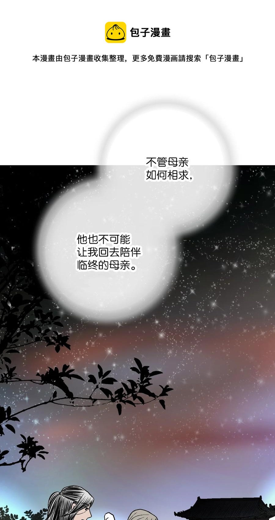 88 王的决意(1/2)-第88话