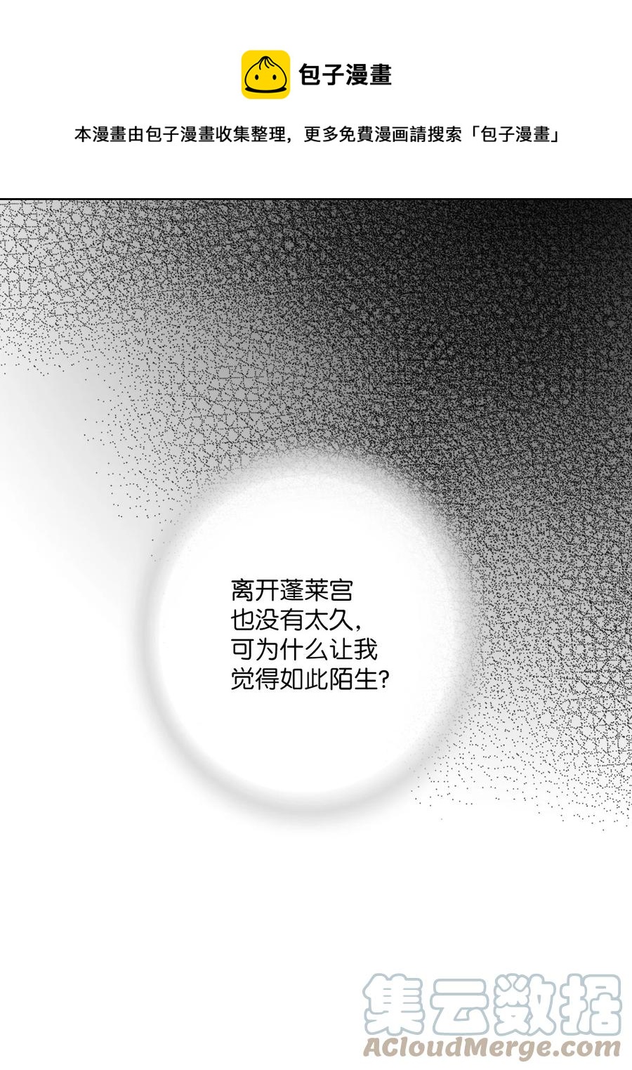 90 阴阳两隔(1/2)-第90话
