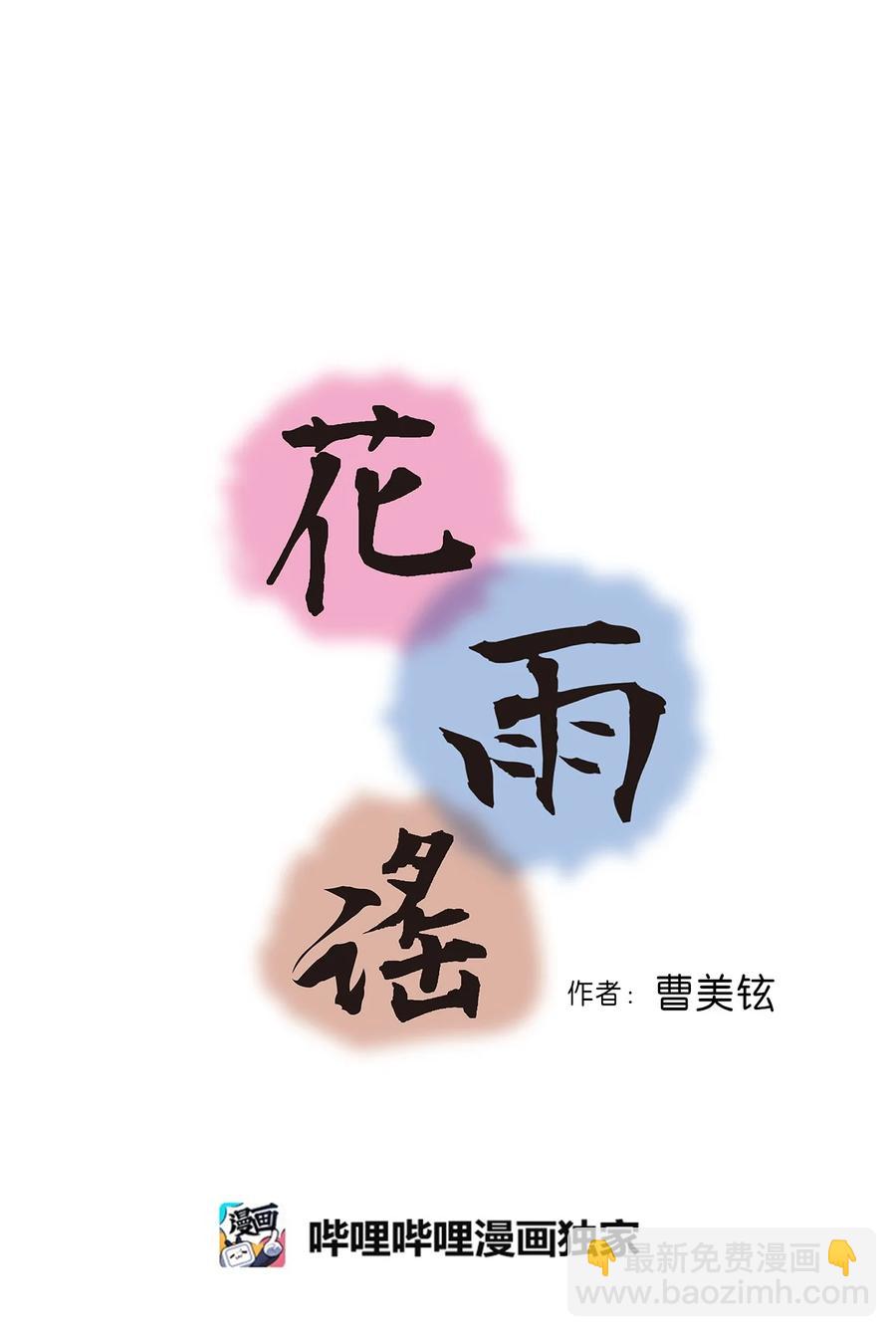90 阴阳两隔(1/2)-第90话