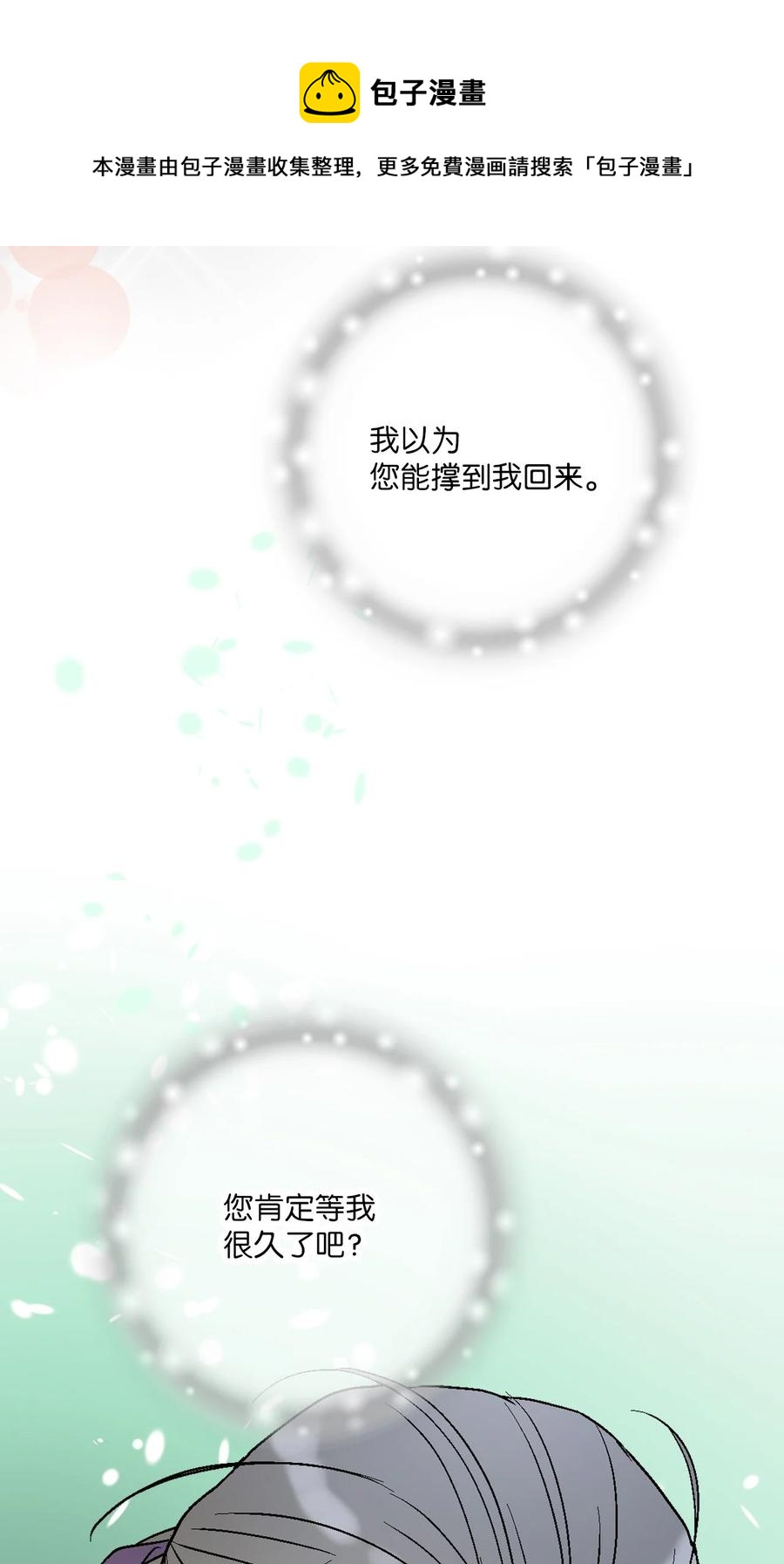 90 阴阳两隔(1/2)-第90话