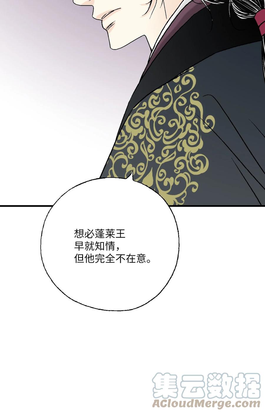 90 阴阳两隔(1/2)-第90话