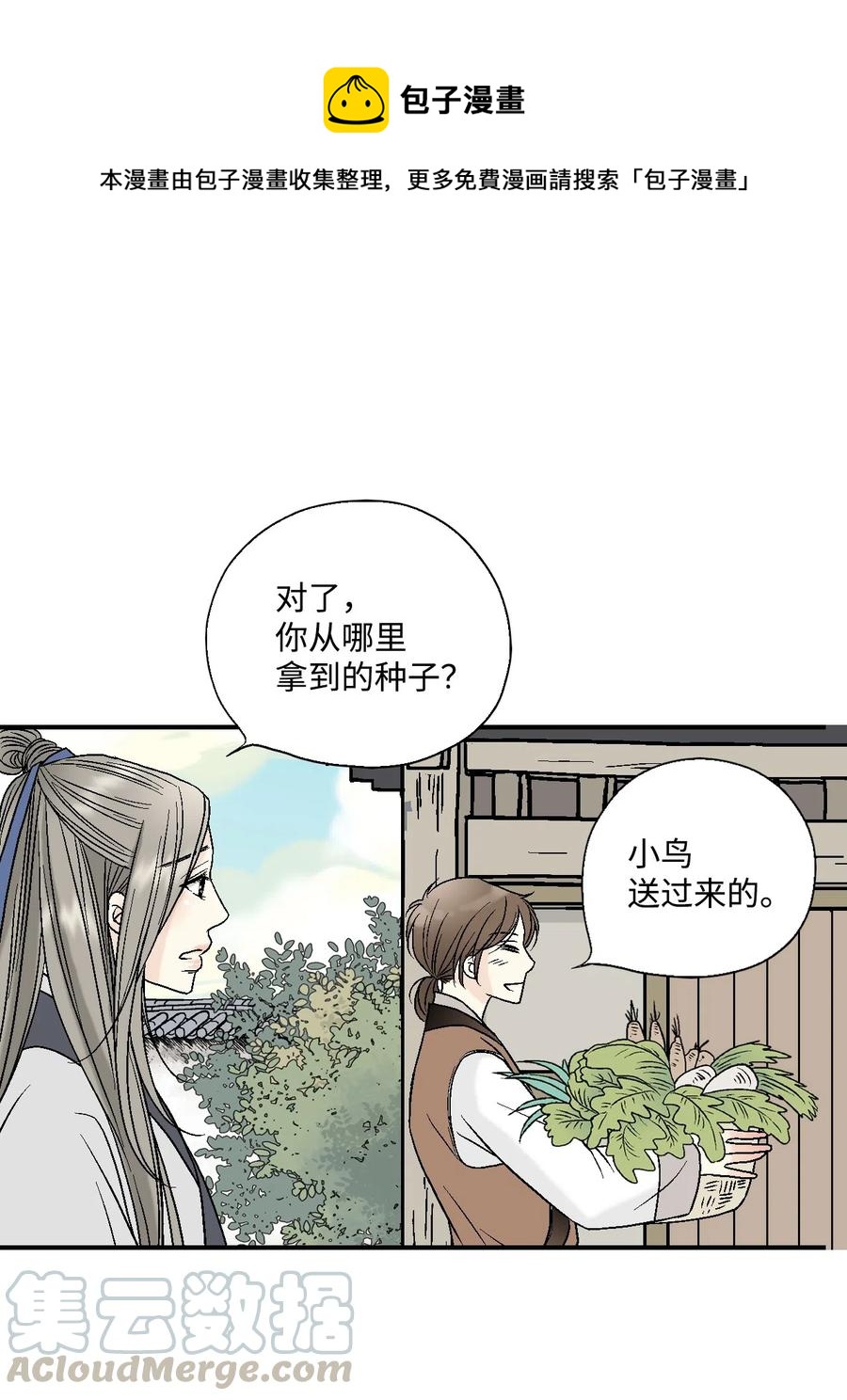 10 疑惑不解(1/2)-第10话