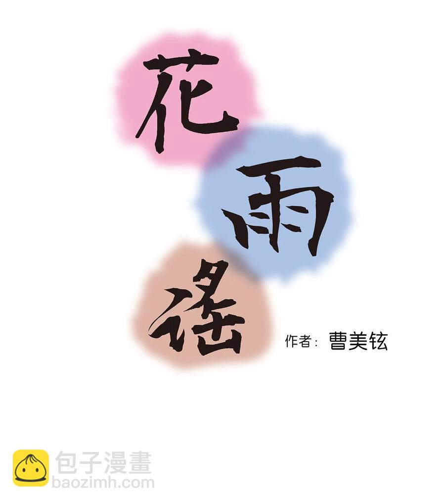 10 疑惑不解(1/2)-第10话