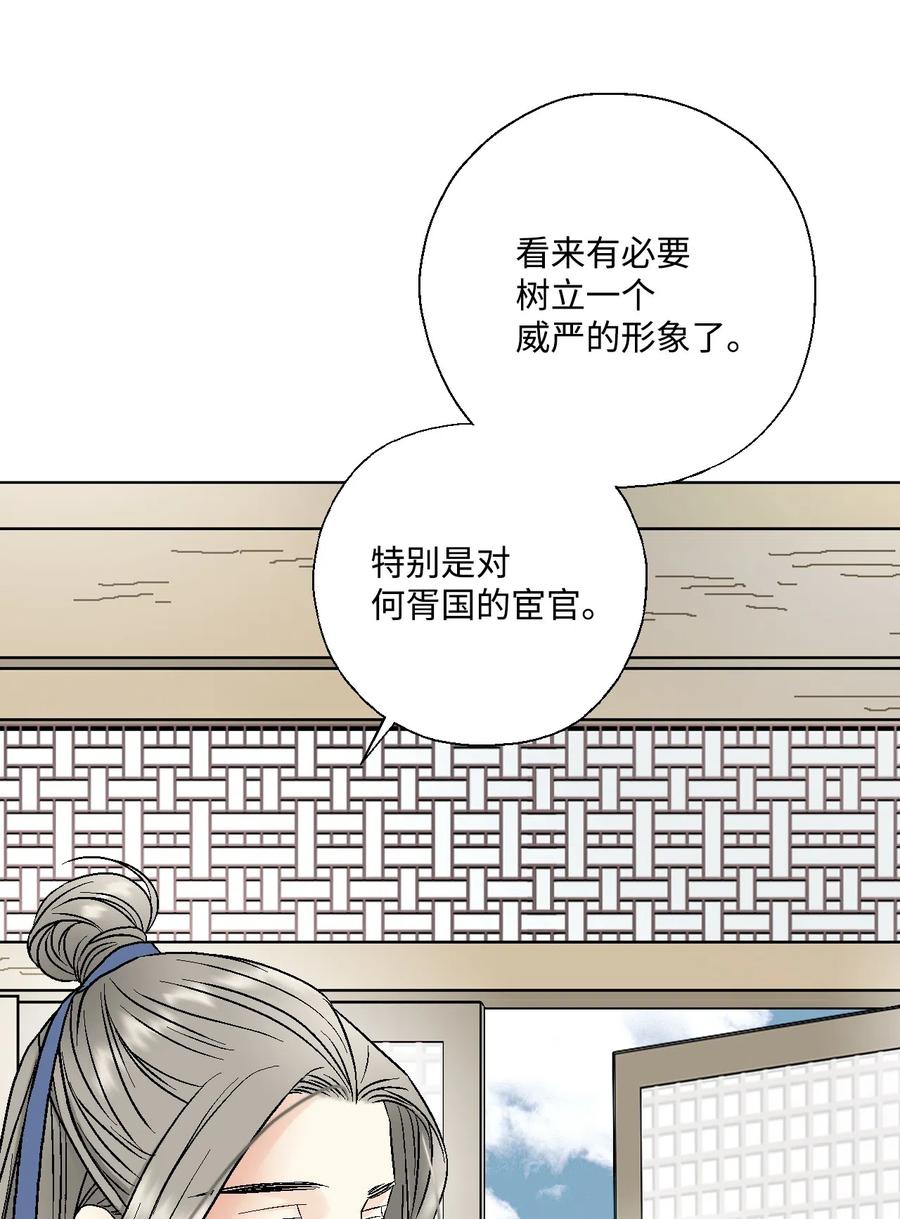 10 疑惑不解(1/2)-第10话