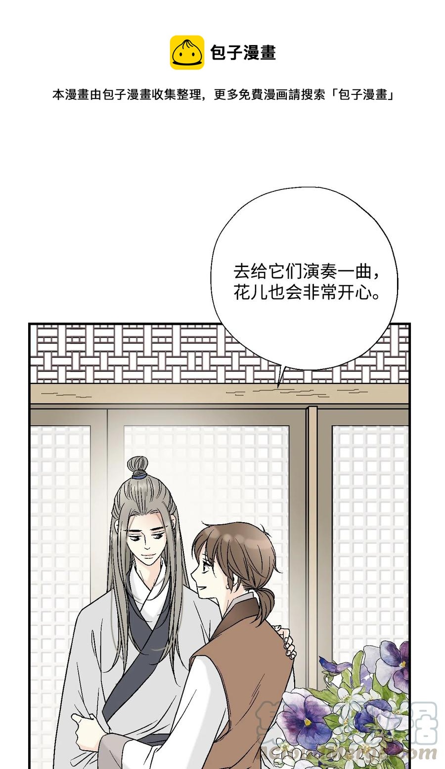 10 疑惑不解(1/2)-第10话
