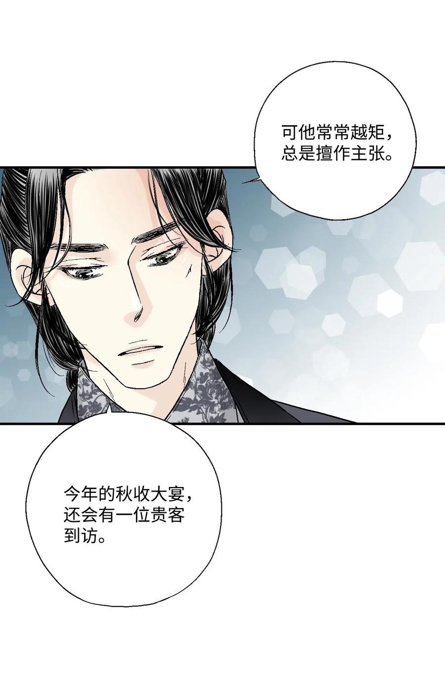 10 疑惑不解(1/2)-第10话