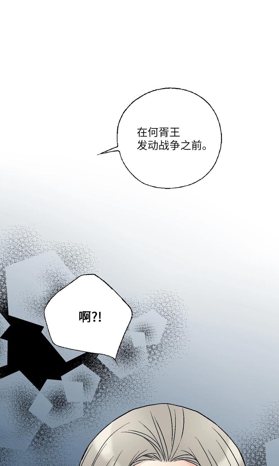 92 坟前叹息(1/2)-第92话