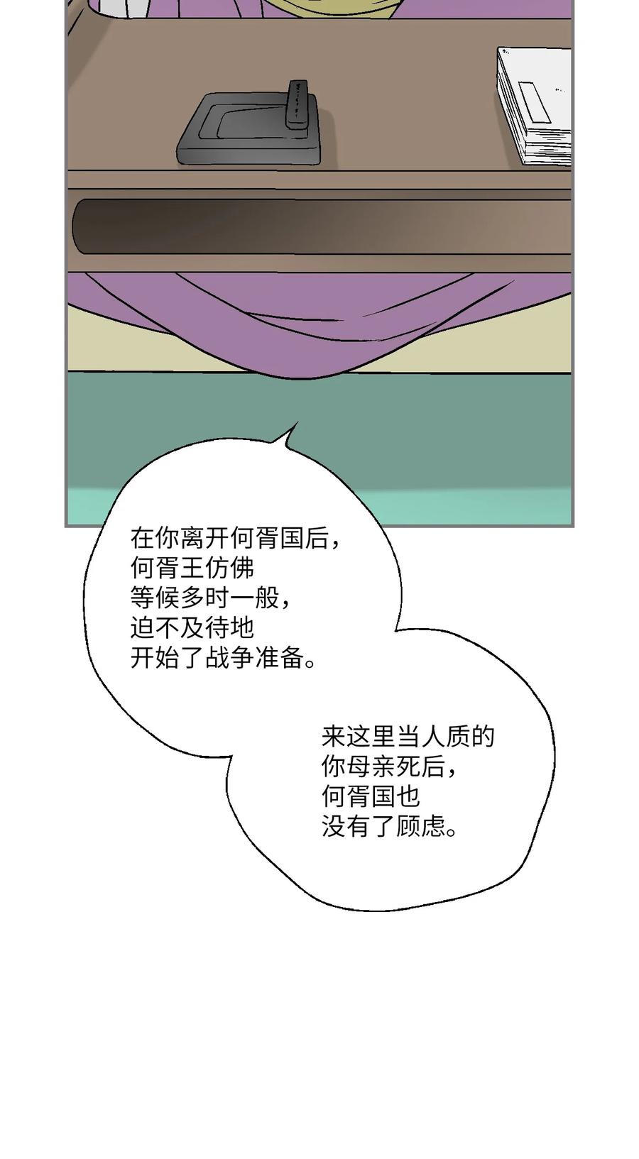 92 坟前叹息(1/2)-第92话