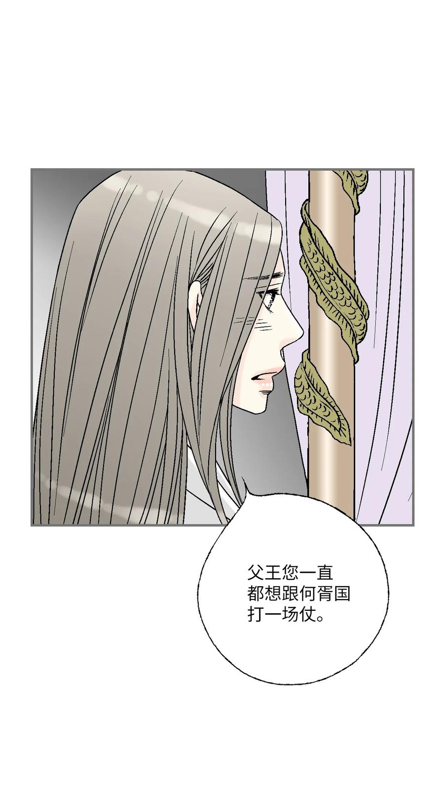 92 坟前叹息(1/2)-第92话
