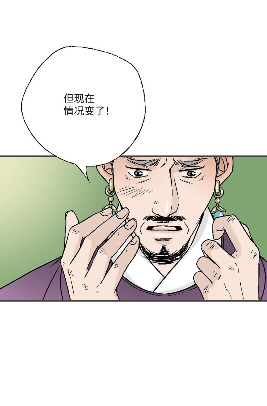 92 坟前叹息(1/2)-第92话