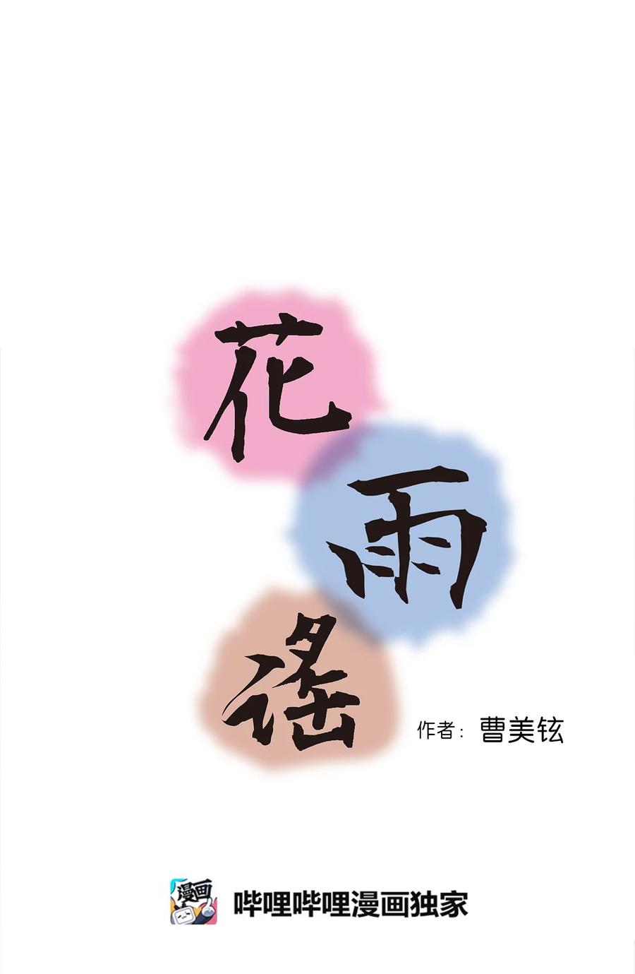 92 坟前叹息(1/2)-第92话