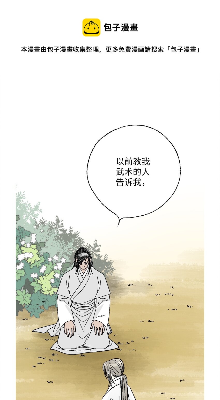 94 战争消息(1/2)-第94话