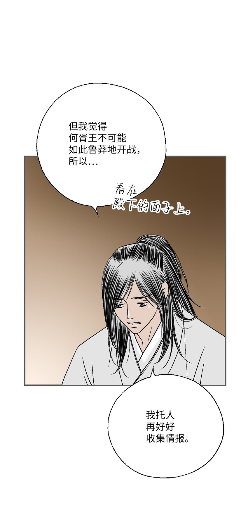94 战争消息(1/2)-第94话