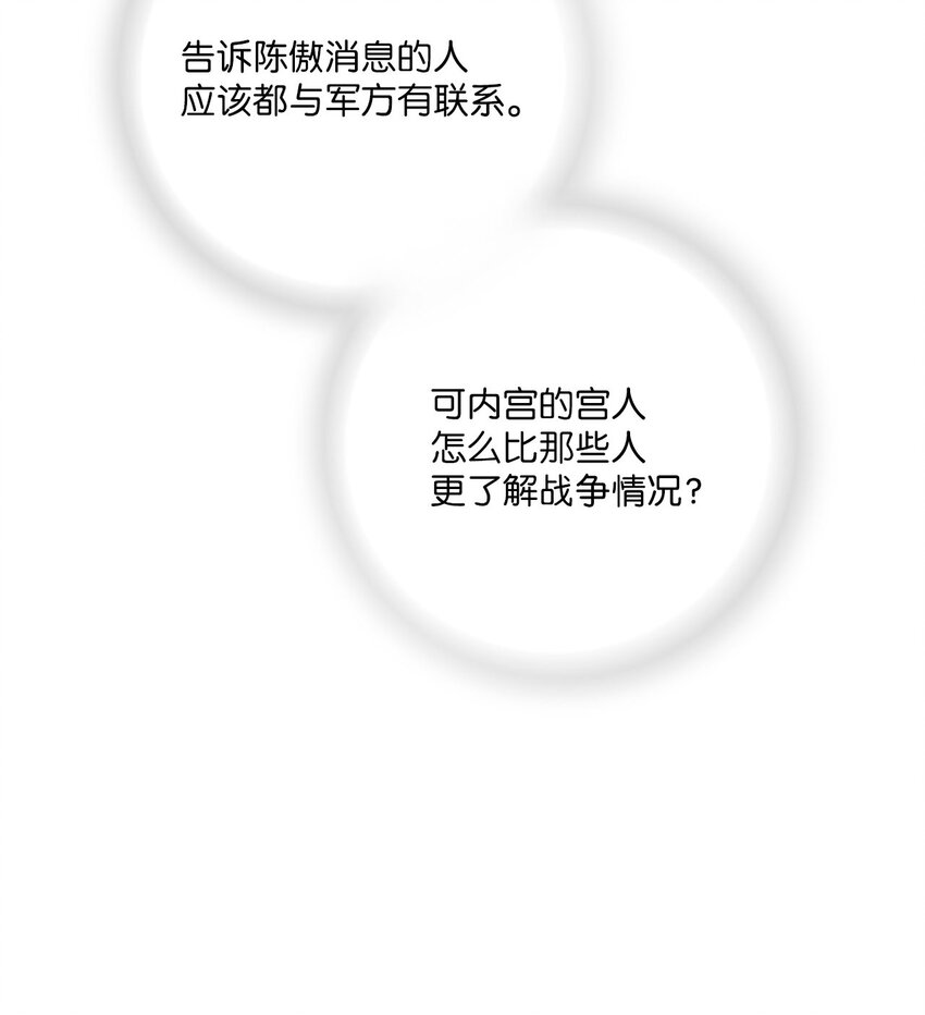 94 战争消息(1/2)-第94话
