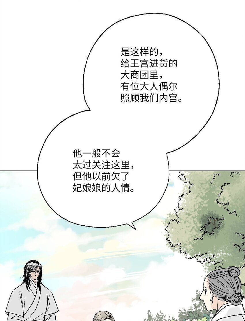 94 战争消息(1/2)-第94话