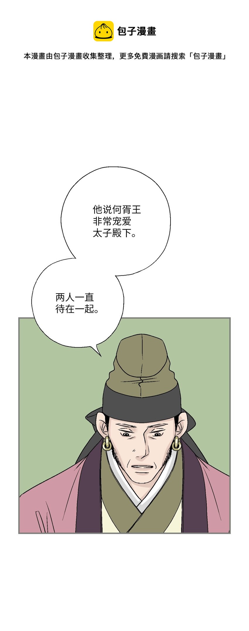 94 战争消息(1/2)-第94话