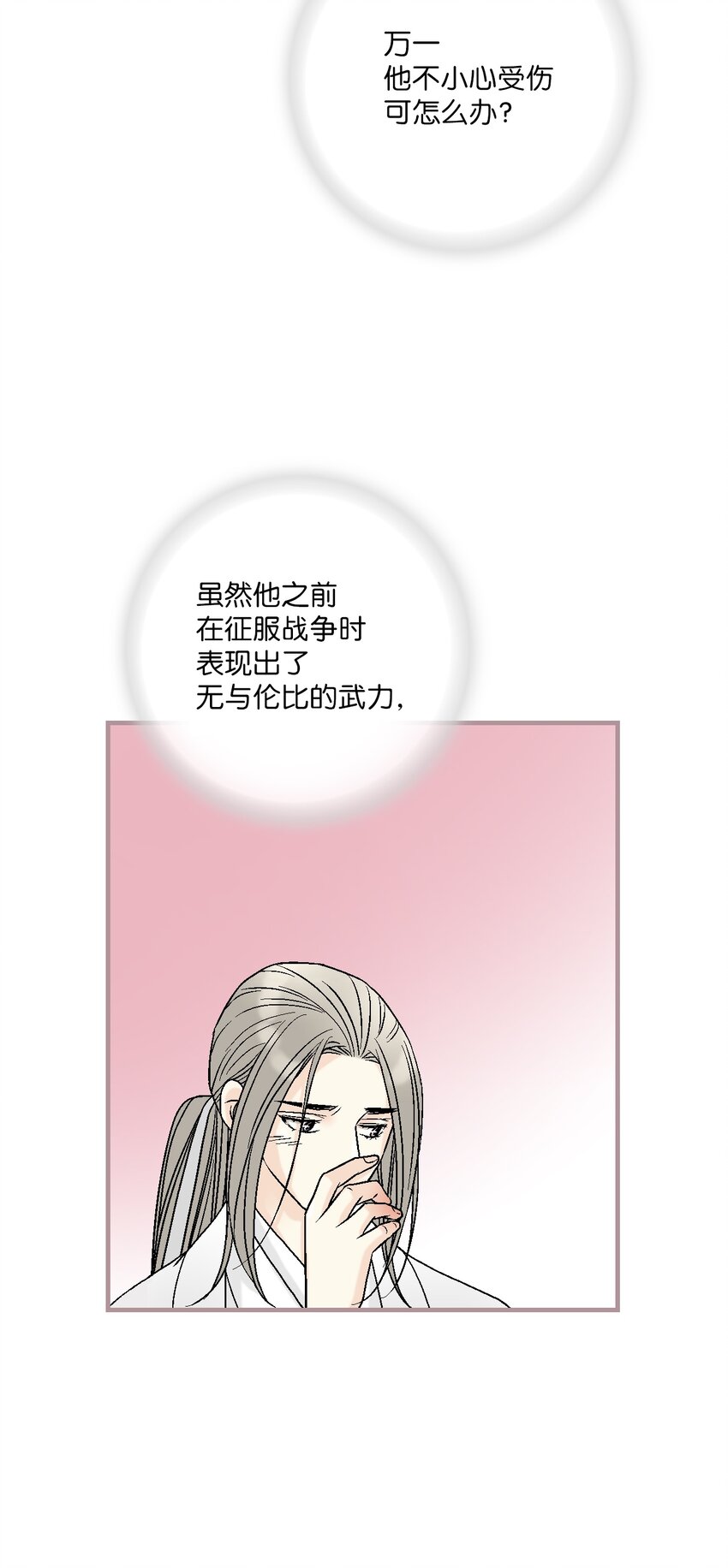 96 左右为难(1/2)-第96话