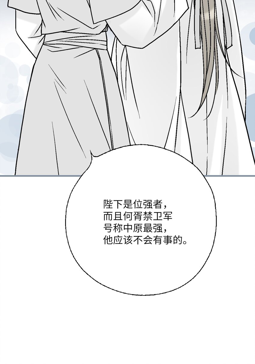 96 左右为难(1/2)-第96话