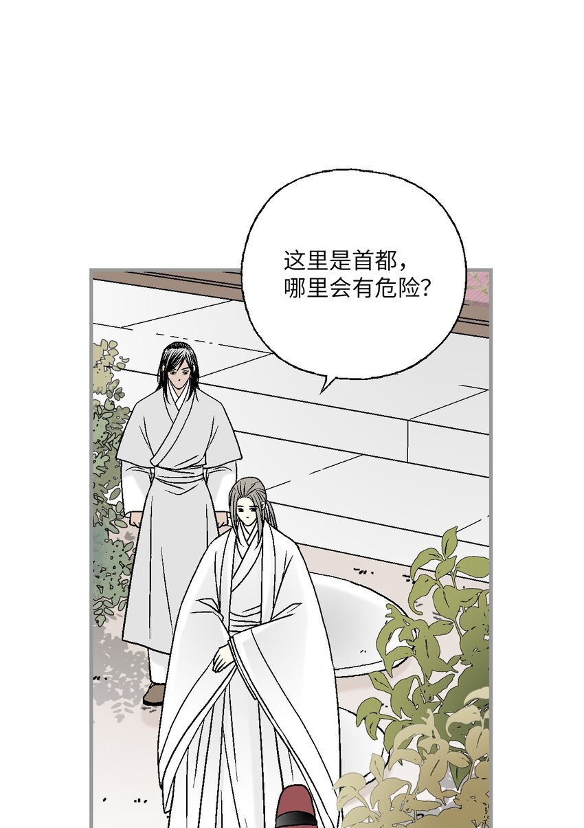 96 左右为难(1/2)-第96话