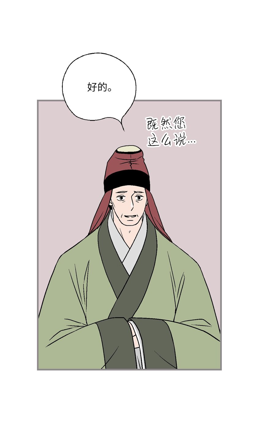 96 左右为难(1/2)-第96话