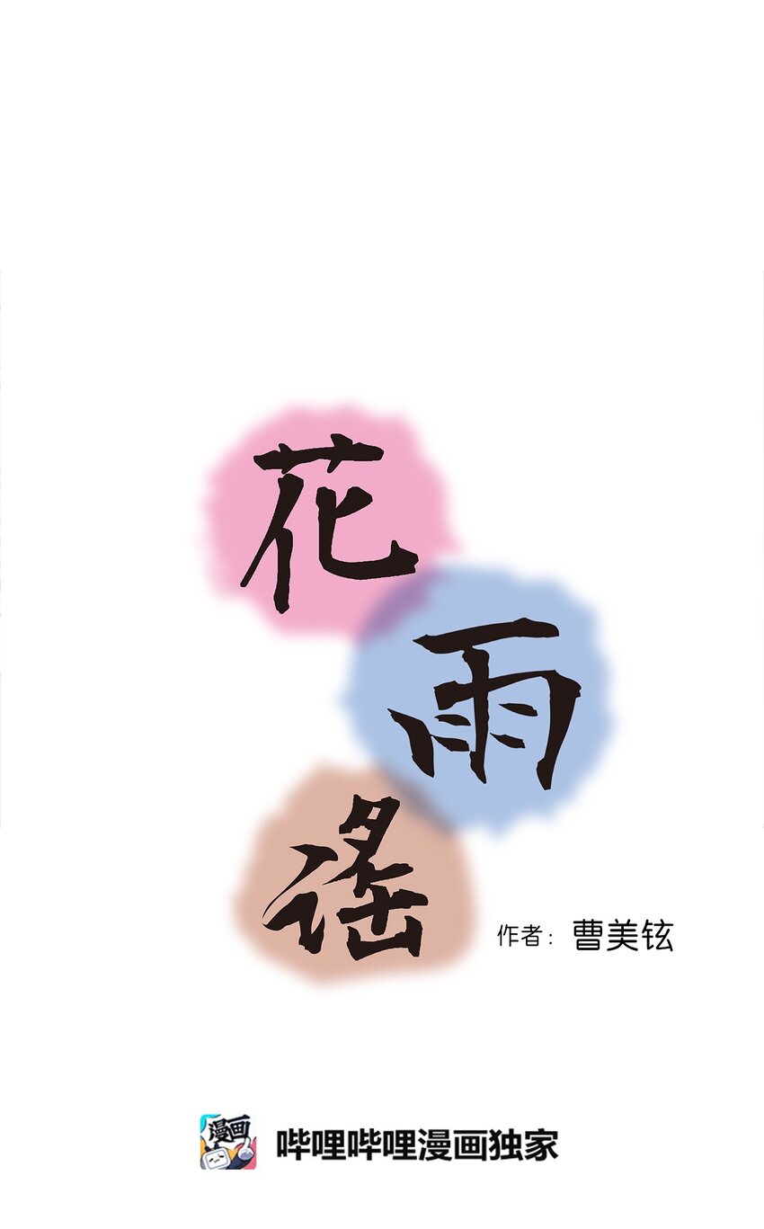 98 阴险无耻(1/2)-第98话