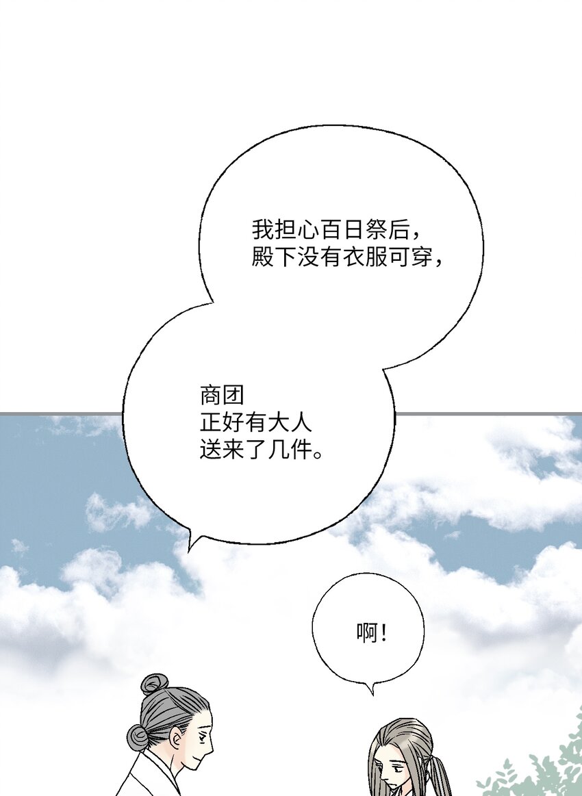 98 阴险无耻(1/2)-第98话