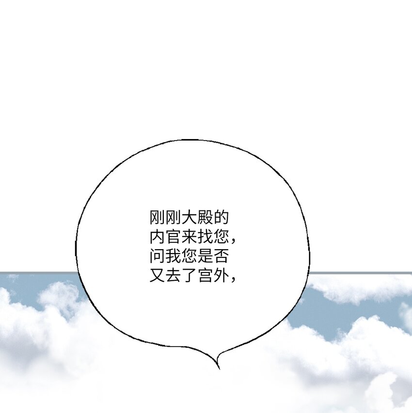 98 阴险无耻(1/2)-第98话