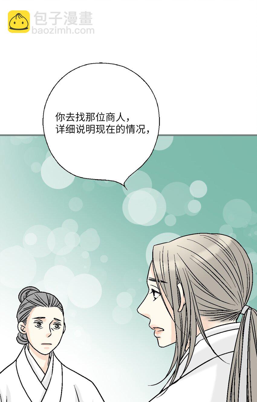 98 阴险无耻(1/2)-第98话
