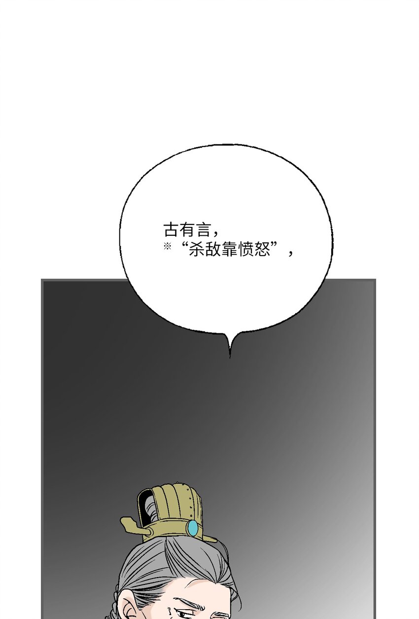 98 阴险无耻(1/2)-第98话