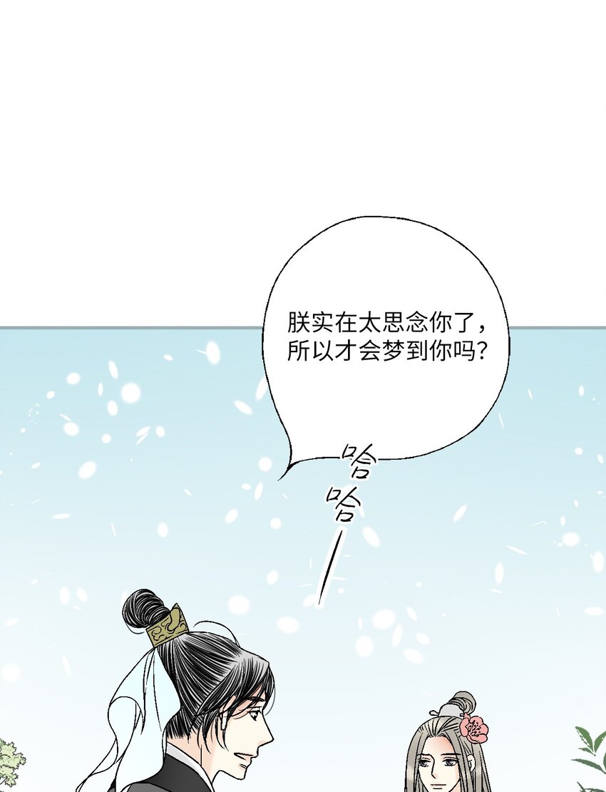 100 梦见情人(1/2)-第100话