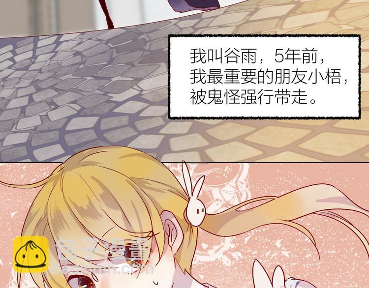 第1话 与从前的相遇(1/3)-第2话