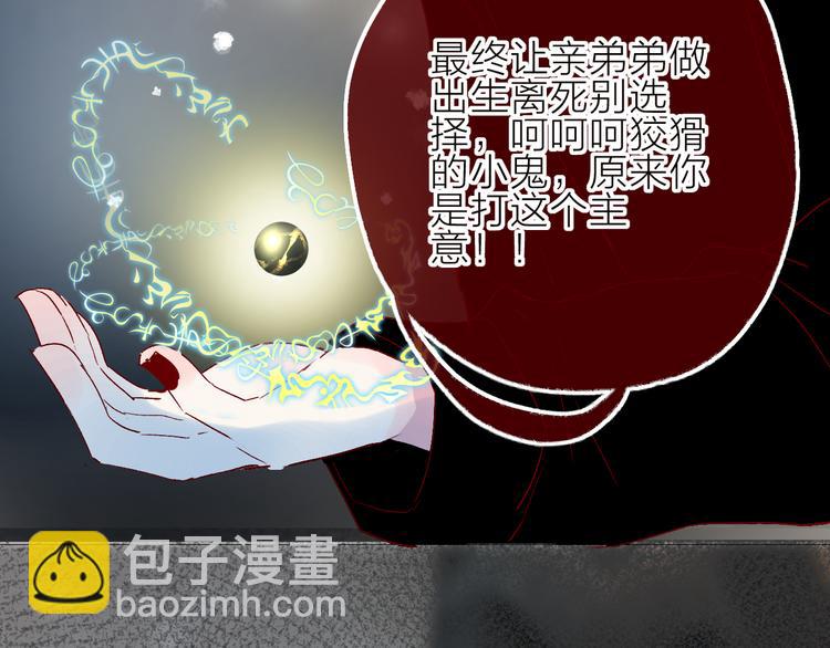 第93话 密咒(1/2)-第102话