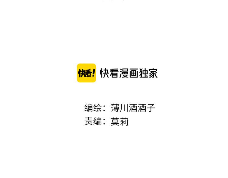 番外篇：井哲小记者出动！-第108话