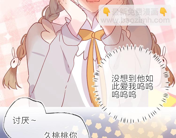 番外篇：井哲小记者出动！-第108话