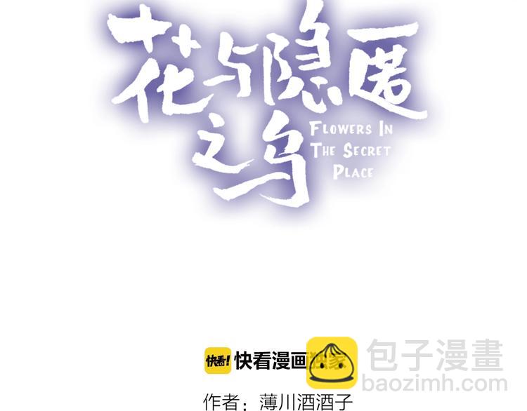 第11话 昙花一现的温柔(1/2)-第12话