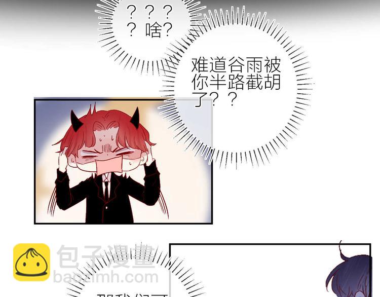 番外篇 井哲小记者（2）(1/2)-第114话