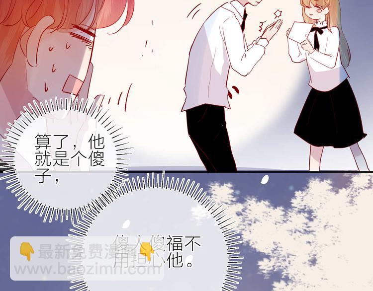 番外篇 井哲小记者（2）(1/2)-第114话