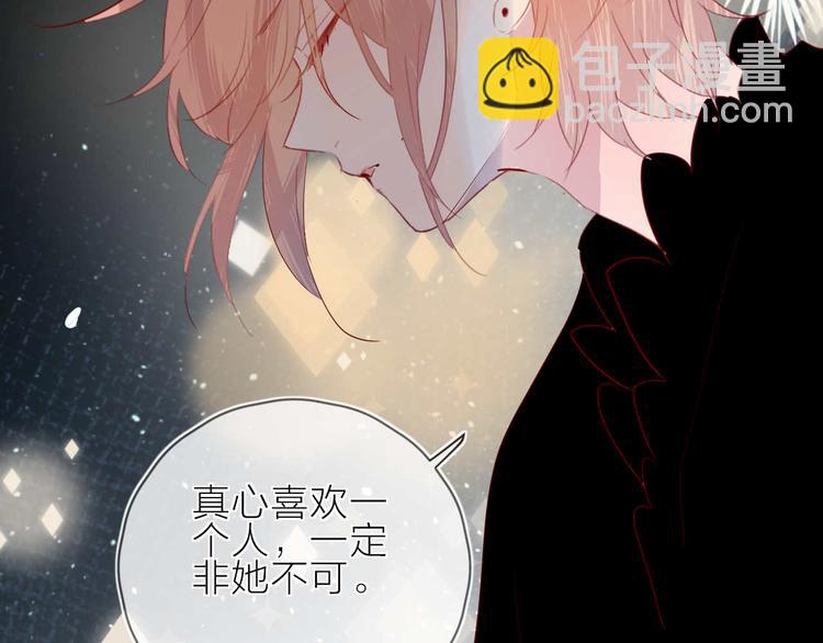 番外篇 井哲小记者（2）(1/2)-第114话