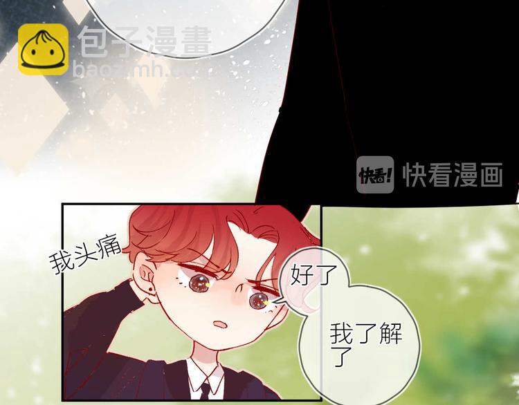 番外篇 井哲小记者（2）(1/2)-第114话