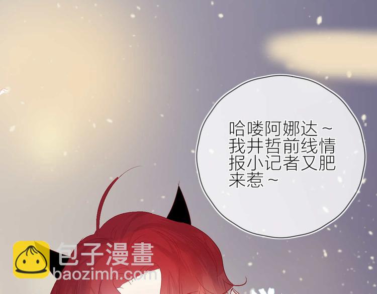 番外篇 井哲小记者（2）(1/2)-第114话