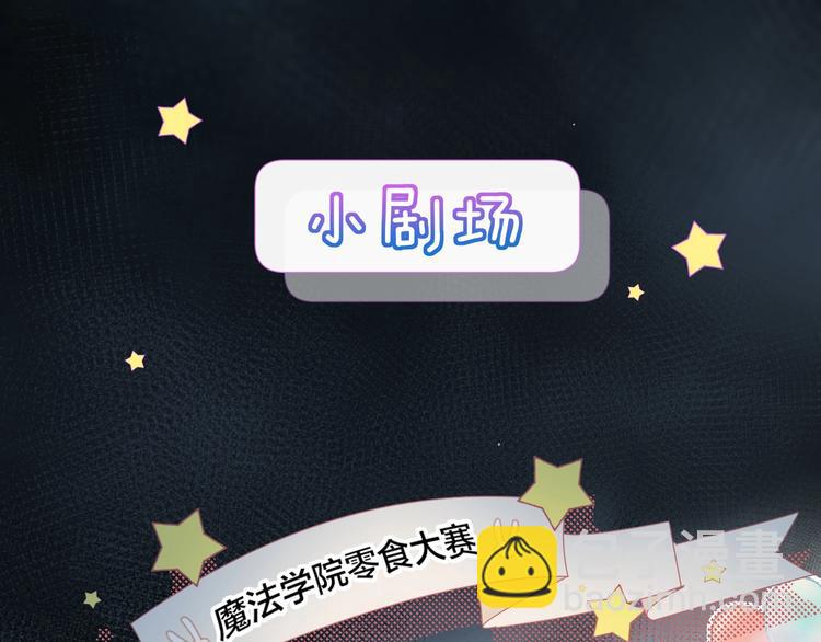 番外篇 井哲小记者（2）(1/2)-第114话