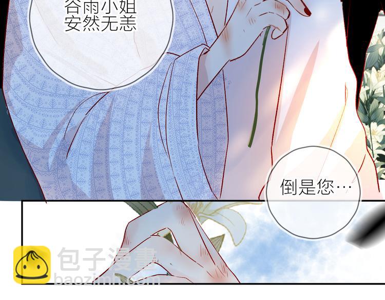 第106话 新的烦恼(1/2)-第118话