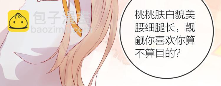 第118话 女追男隔层纱？(1/2)-第130话